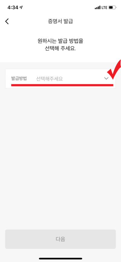 카카오뱅크 부채증명서 발급신청 방법