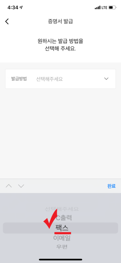 카카오뱅크 부채증명서 발급신청 방법