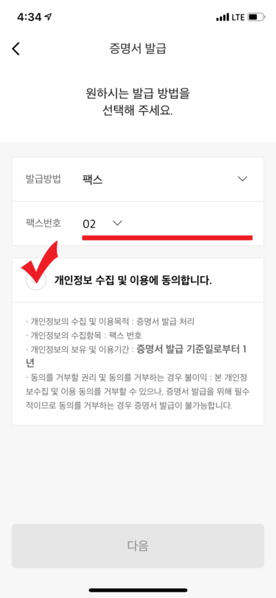 카카오뱅크 부채증명서 발급신청 방법