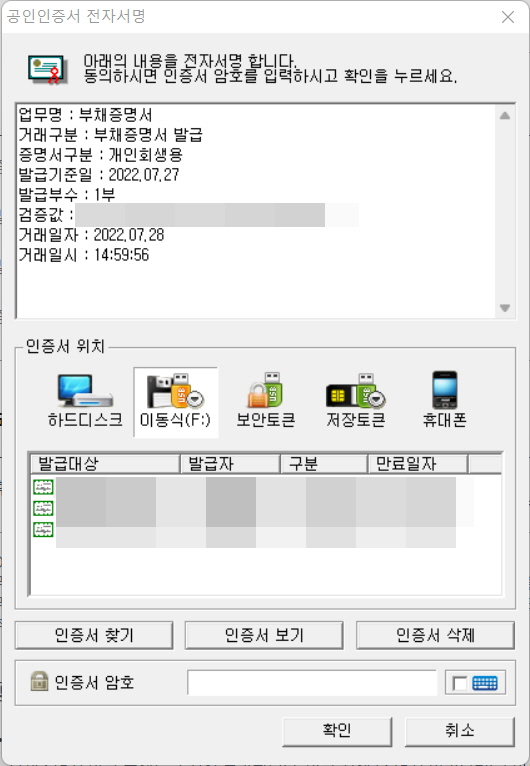 대체텍스트 : 케이뱅크 부채증명서 발급 방법