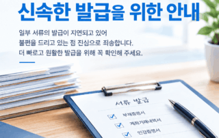 신속한 부채증명서 발급을 위한 방법